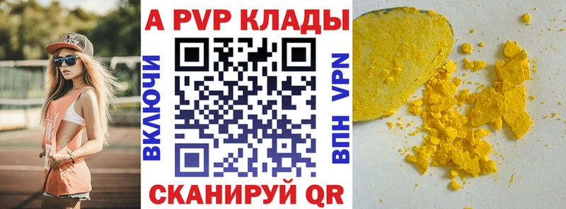 Alpha-PVP крисы CK  где купить наркоту  Ардон 