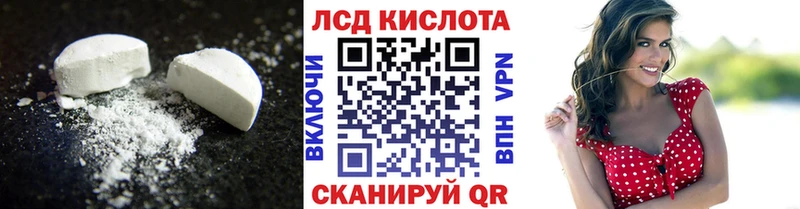 LSD-25 экстази ecstasy  Ардон 